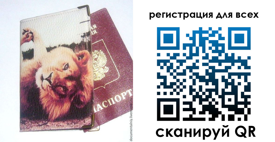 прописка для военкомата в Межгорье