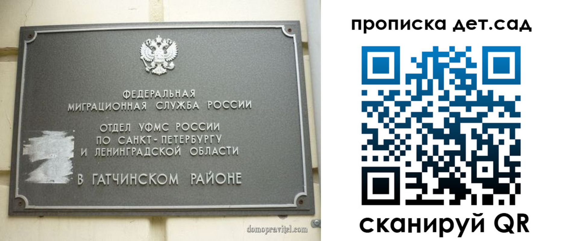 прописка гарантия в Межгорье
