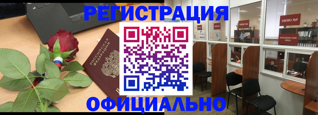 регистрация для школы в Межгорье