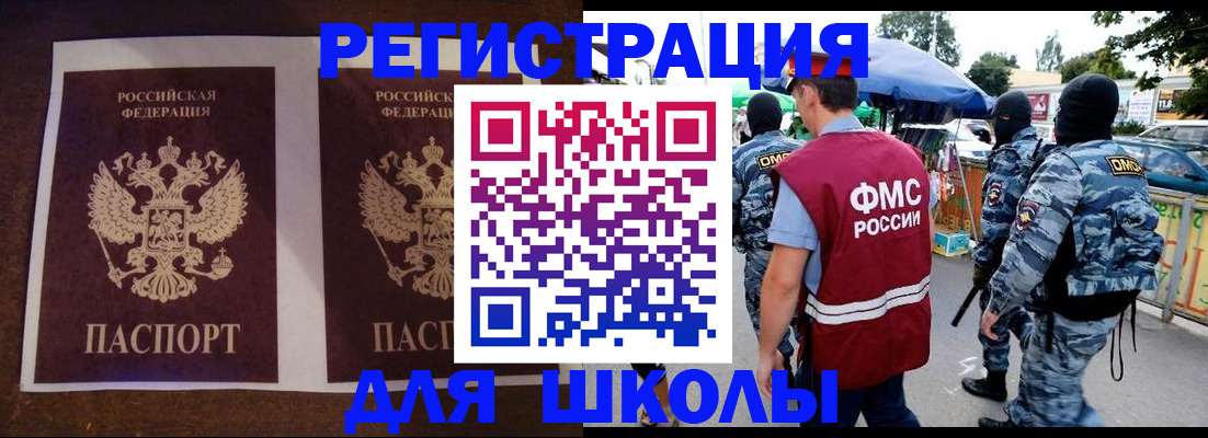 прописка законно в Межгорье
