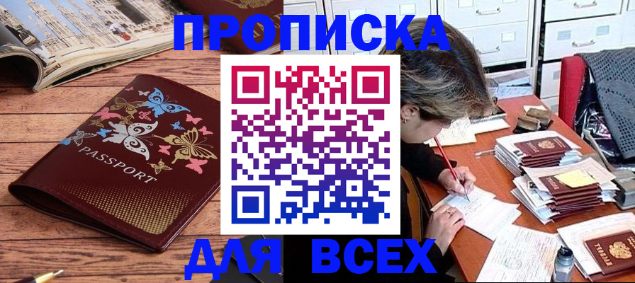 регистрация в Межгорье